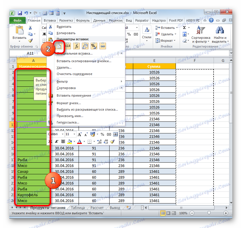 Поставете контекстното меню в Microsoft Excel