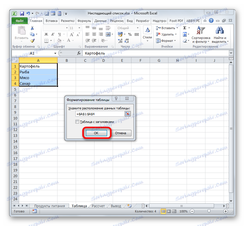 Excel выпадающий. Всплывающий список в excel. Эксель список в ячейке. Всплывающий список в экселе. Ниспадающее меню в эксель.