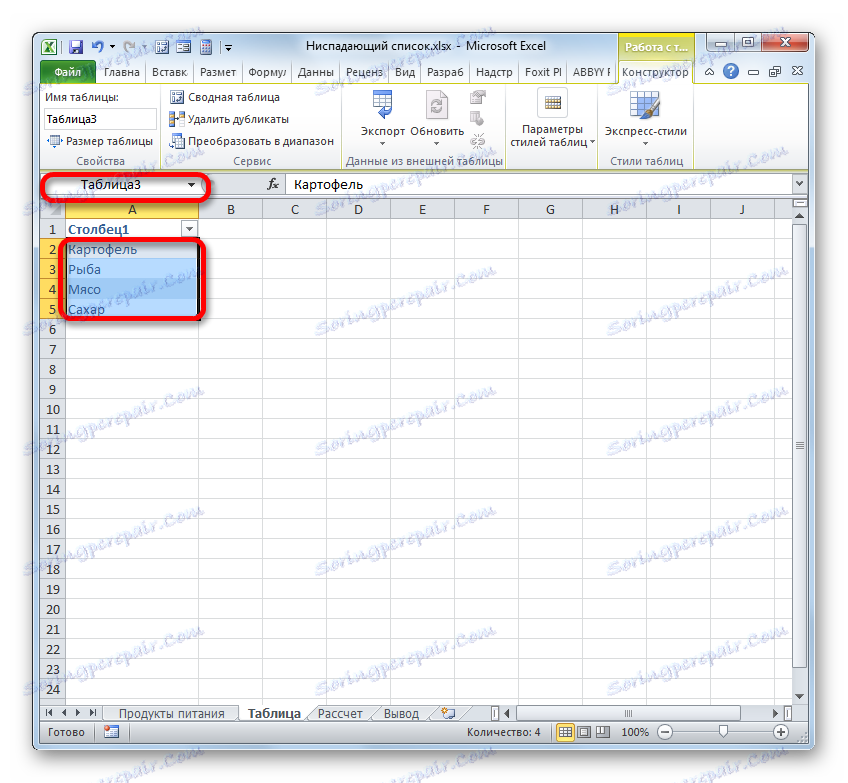 Интелигентна таблица, създадена в Microsoft Excel