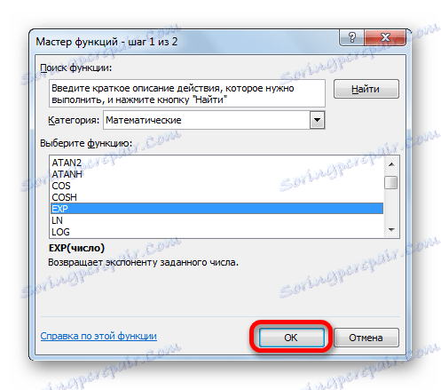 Преход към EXP аргументи в Microsoft Excel