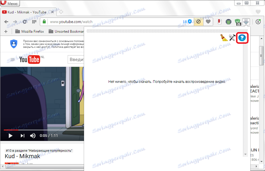 Перехід для соощенія про помилку розширення Flash Video Downloader для Opera