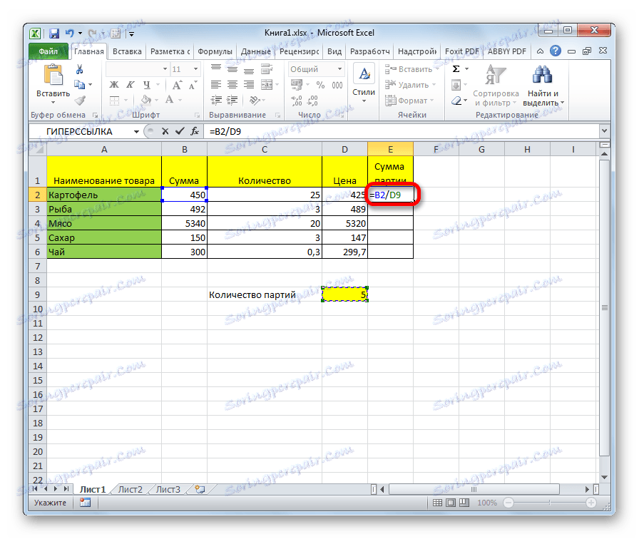 تقسيم إلى خلية ثابتة في Microsoft Excel