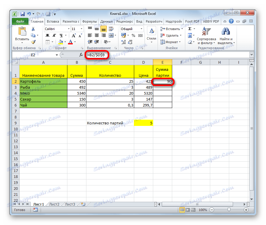 نتيجة الحساب في Microsoft Excel