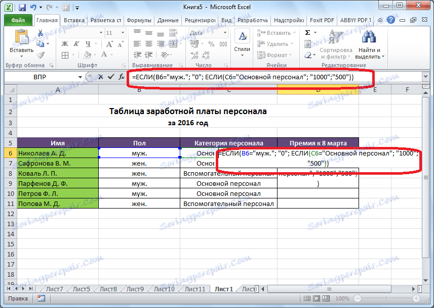Funkcija "IF" u programu Excel