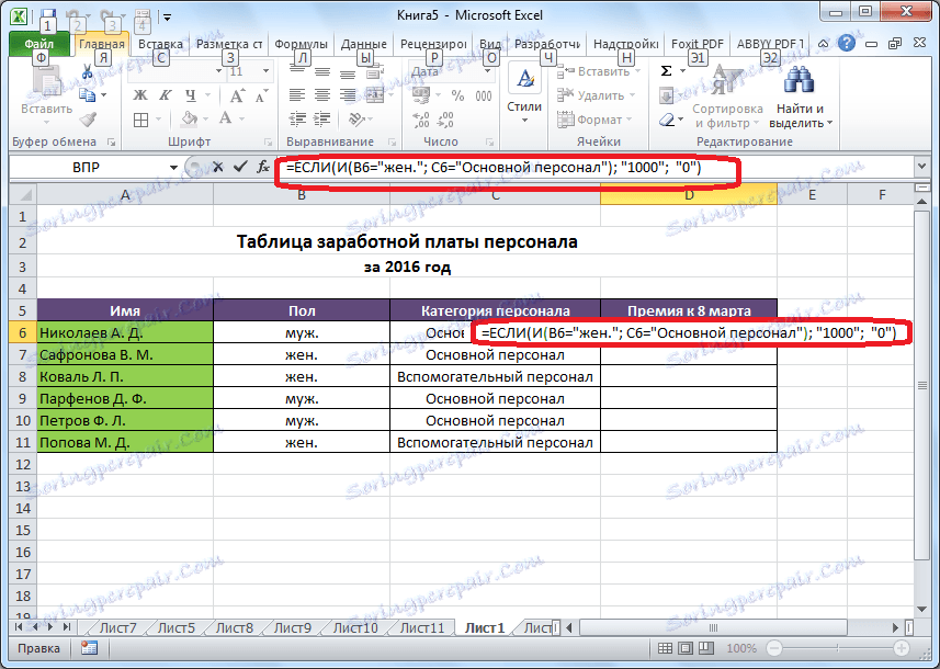 عملکرد IF با اپراتور و در مایکروسافت اکسل