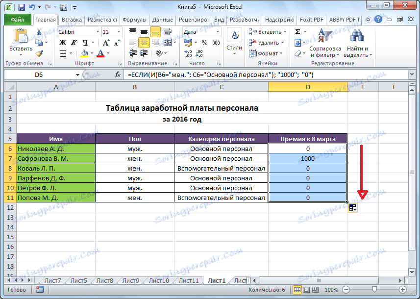 کپی یک عملکرد IF با اپراتور و در مایکروسافت اکسل