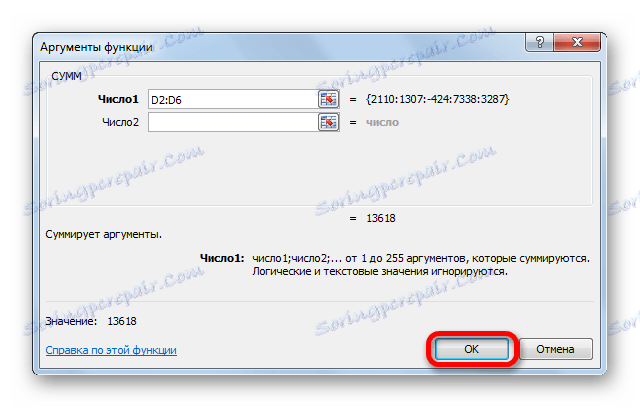 Отидете на функцията в Microsoft Excel
