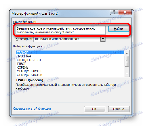 Полето за търсене в съветника за функции в Microsoft Excel