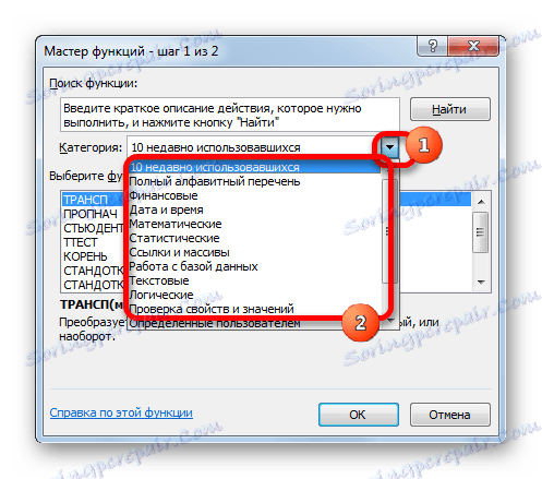 Списък на категориите в помощника за функции в Microsoft Excel