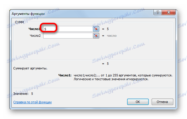 Номер на аргумента в Microsoft Excel
