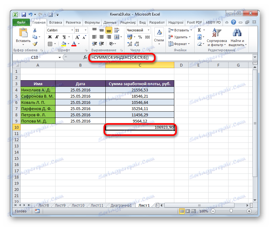 Результат комбінації функції СУММ і ІНДЕКС в Microsoft Excel