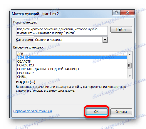 Майстер функцій в Microsoft Excel