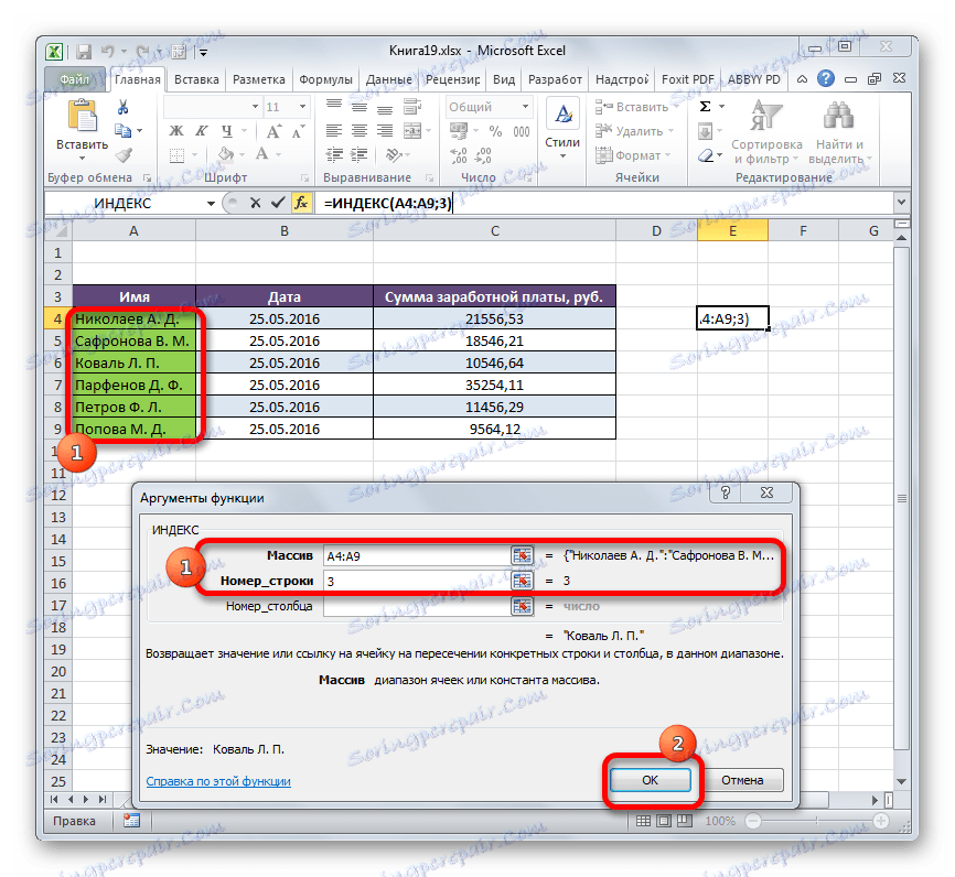 Вікно аргументів функції ІНДЕКС для одновимірного масиву в Microsoft Excel