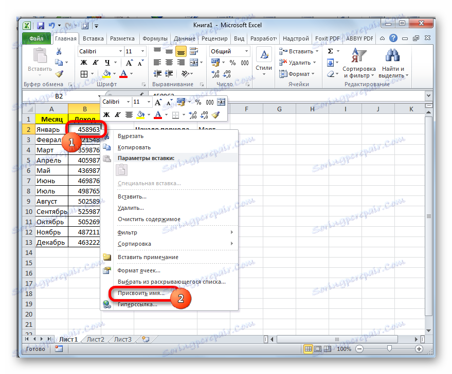 انتقل إلى تعيين الاسم في Microsoft Excel
