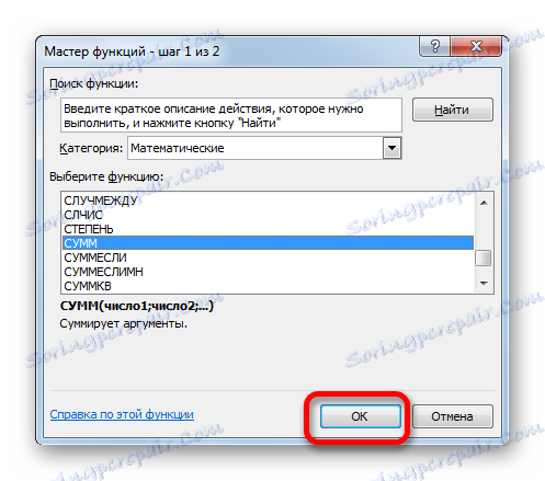 انتقل إلى نافذة الوسائط الدالة SUM في Microsoft Excel