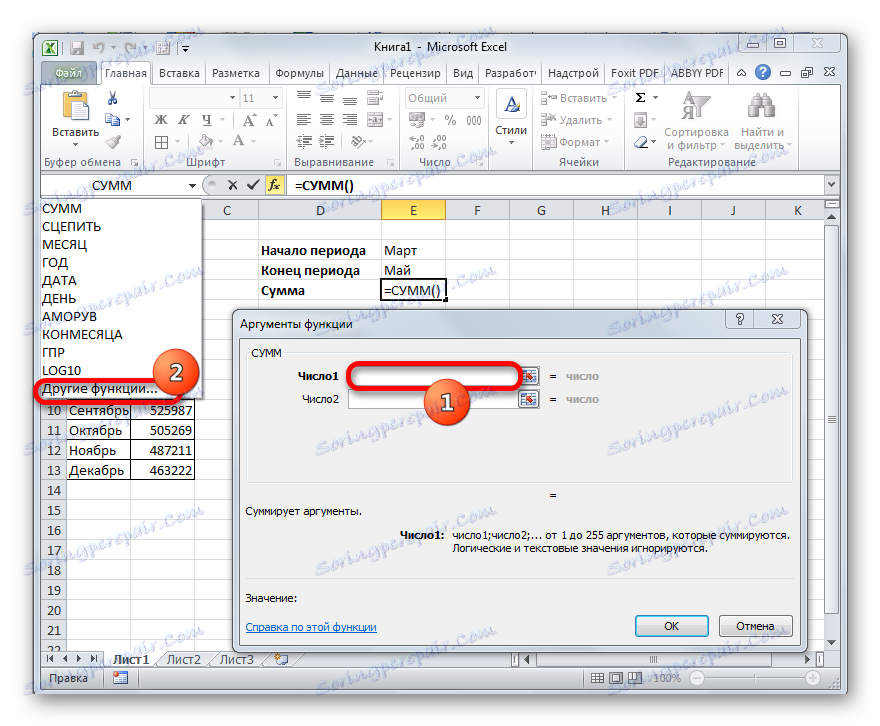نافذة الوسيطة للدالة SUM في Microsoft Excel