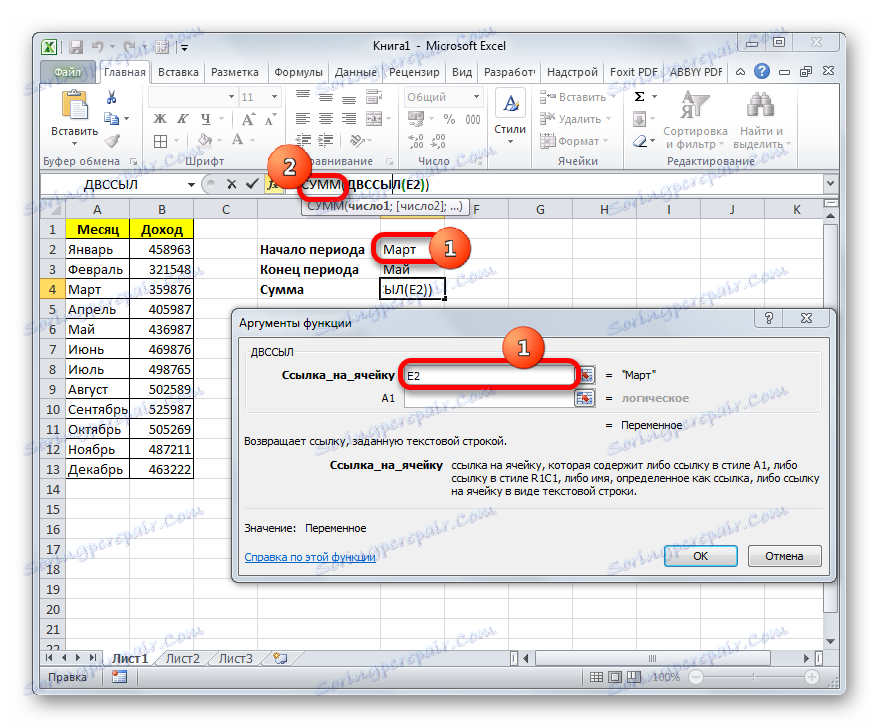 نافذة الوسيطة للدالة INDIRECT في Microsoft Excel