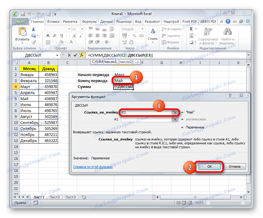 الانتقال إلى إكمال الحساب في Microsoft Excel