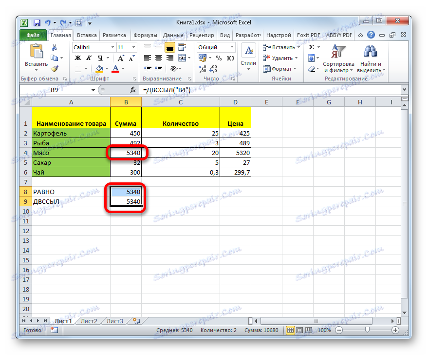 تشير الصيغ إلى خلية في Microsoft Excel