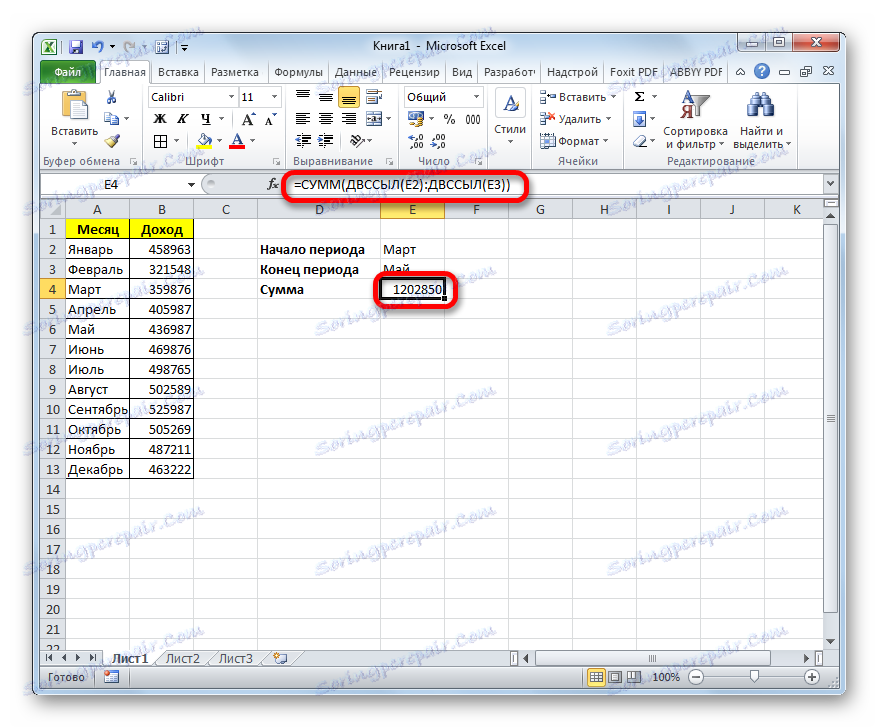نتيجة حساب الصيغة في Microsoft Excel