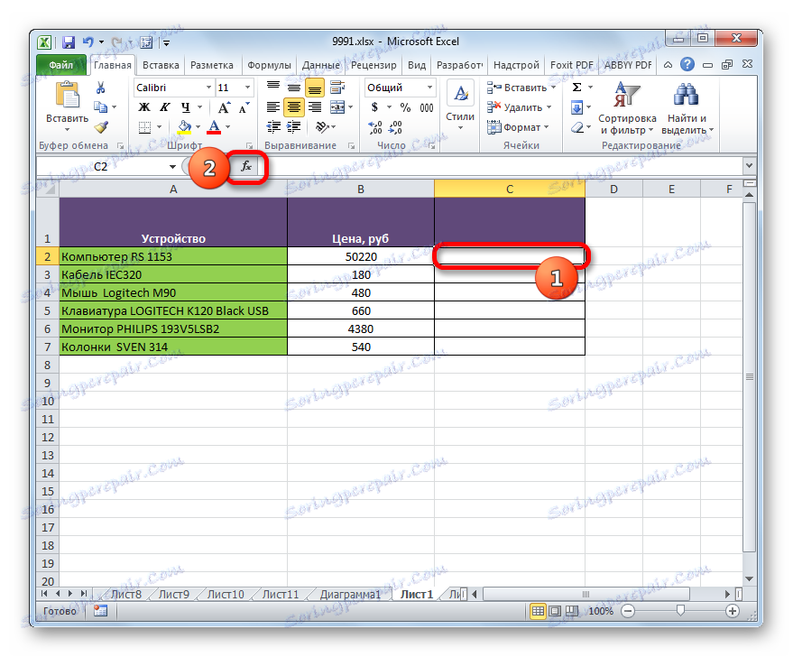 انتقل إلى معالج الدالة في Microsoft Excel