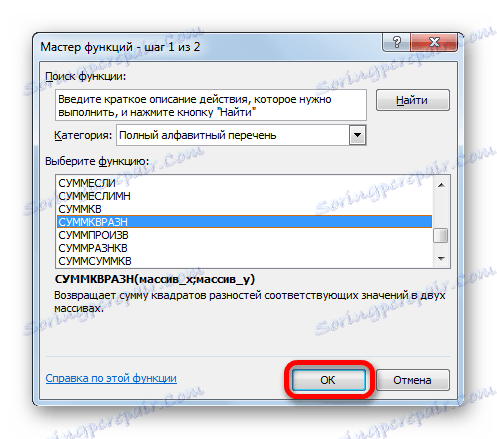 Чаробњак за функције у програму Мицрософт Екцел