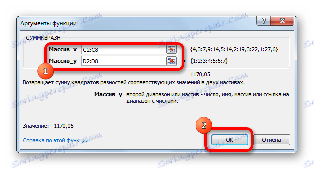 Унос аргумената функција у Мицрософт Екцел