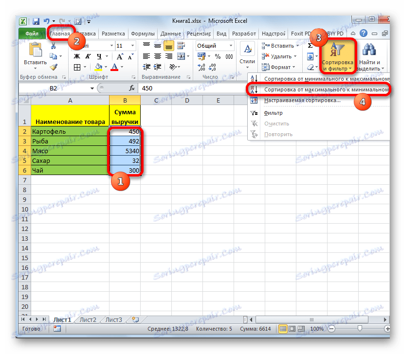 Сортиране в Microsoft Excel