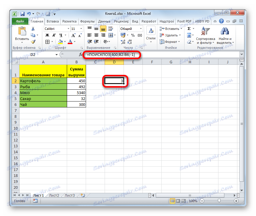 Резултатите от функцията MATCH за цифрова стойност в Microsoft Excel
