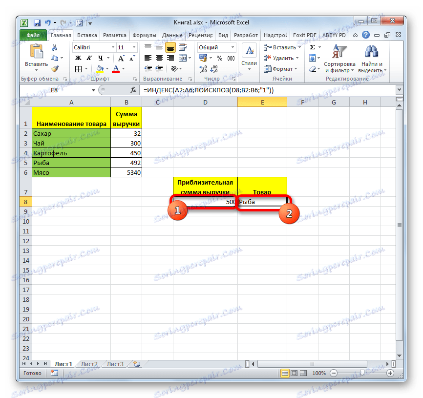 Промяна на приблизителната сума в Microsoft Excel