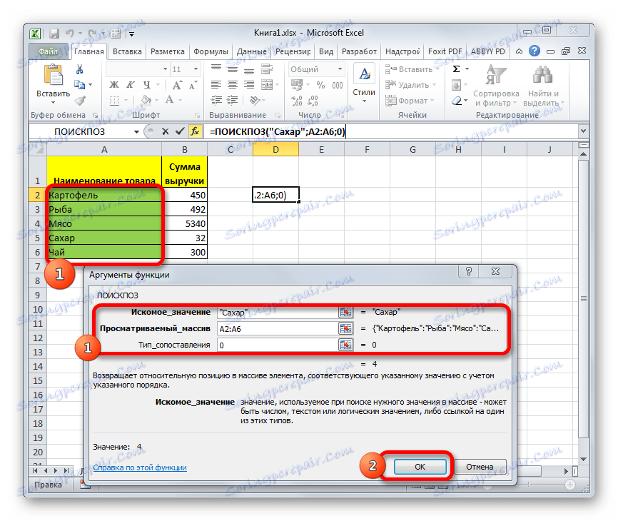 Аргументи за функцията MATCH в Microsoft Excel