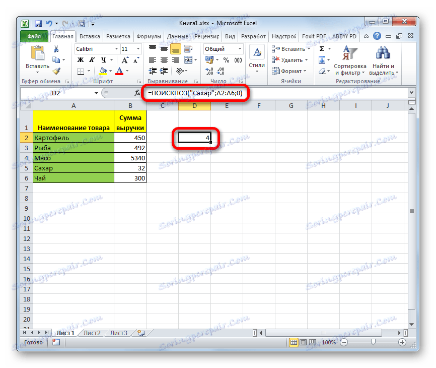 Резултатът от изчисляването на функцията MATCH в Microsoft Excel
