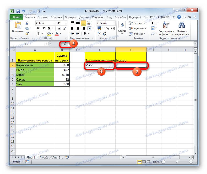 Преход към функционални аргументи в Microsoft Excel