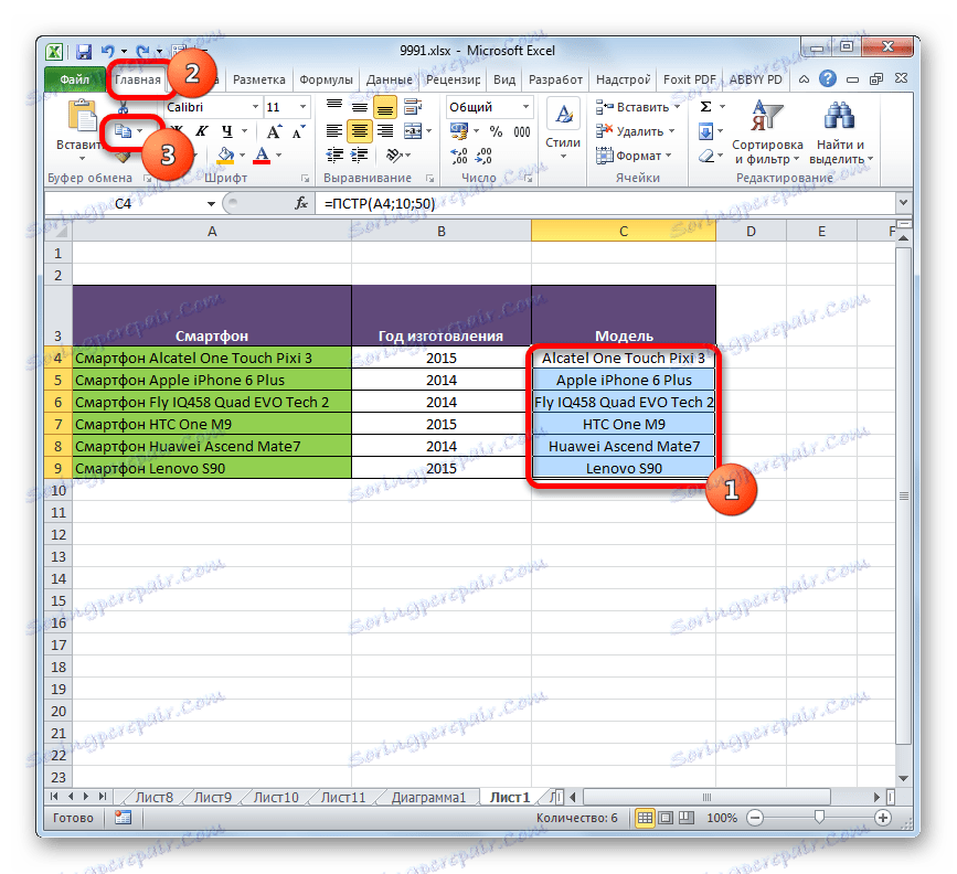 النسخ إلى Microsoft Excel