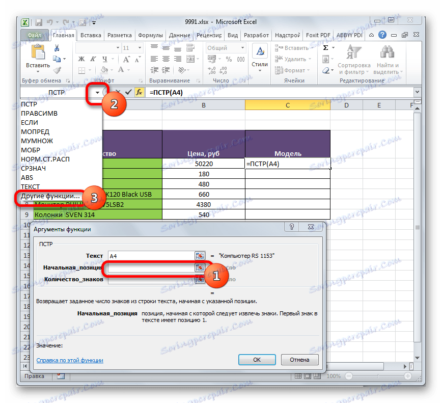 التحول إلى وظائف أخرى في Microsoft Excel