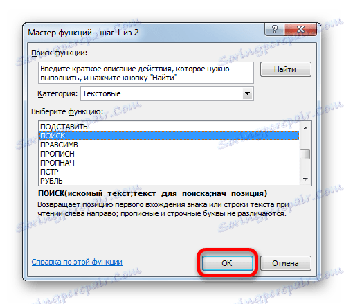 انتقل إلى وسيطات الدالة SEARCH في Microsoft Excel