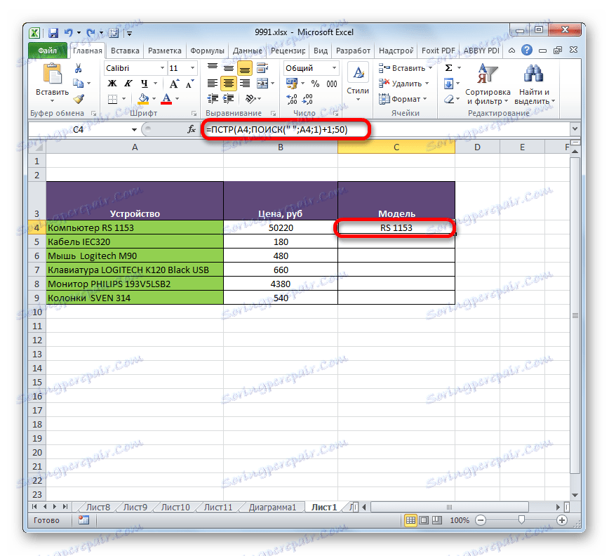 يتم عرض اسم طراز الجهاز في خلية منفصلة في Microsoft Excel