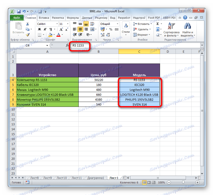 يتم إدراج أسماء طرازات التكنولوجيا كقيم في Microsoft Excel