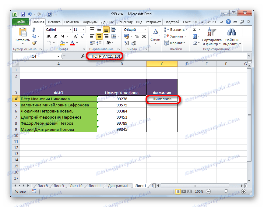 يتم عرض اللقب في خلية في Microsoft Excel