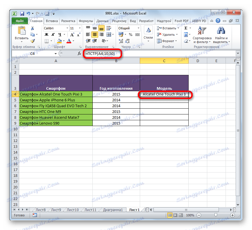 اسم طراز الهاتف الأول في Microsoft Excel