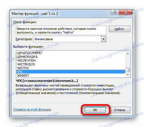 Майстер функцій в Microsoft Excel