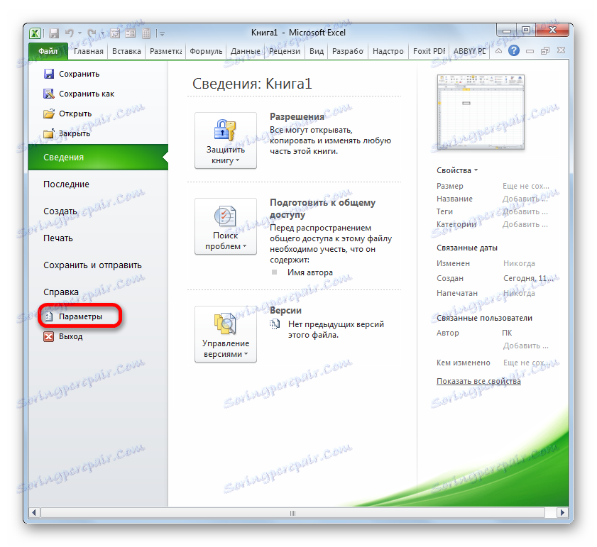 Prejdite do okna možností v programe Microsoft Excel