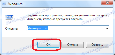 انتقل إلى إدارة الأجهزة