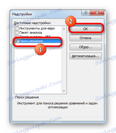 Активиране на инструмента за търсене на решения в Microsoft Excel