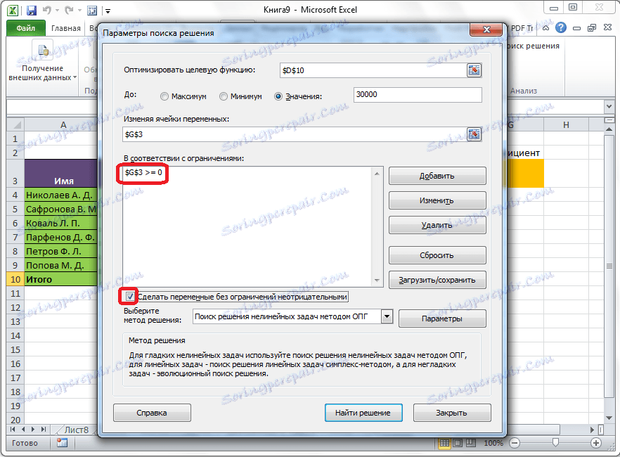 Настройване на отрицателни стойности в Microsoft Excel