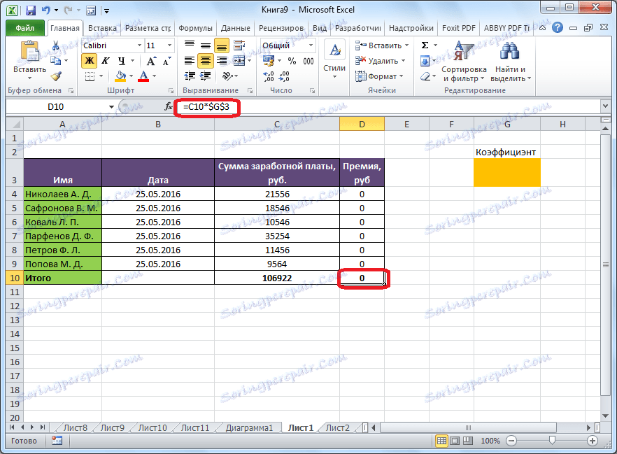 В ms excel дана формула в1 с1 с2 ей соответствует математическое выражение