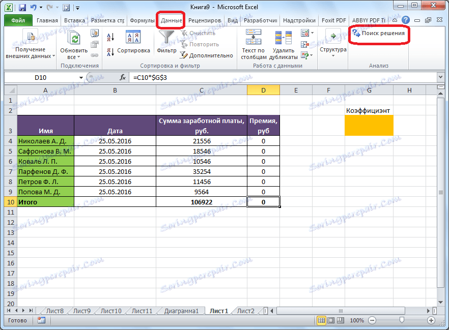 Започнете търсенето на решения в Microsoft Excel