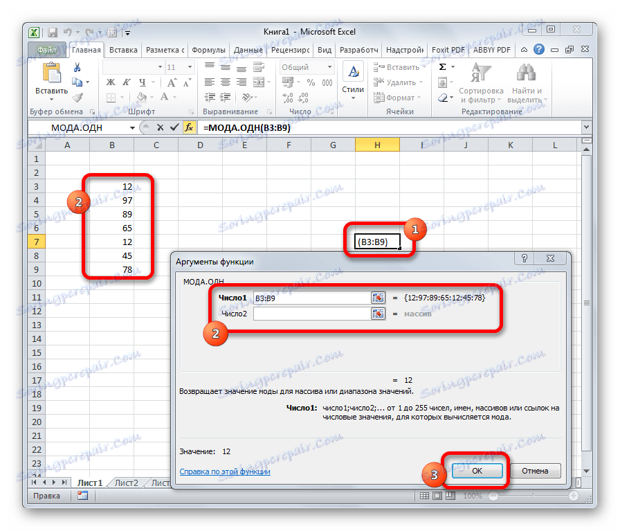 Аргументи на функцията MODAOD в Microsoft Excel