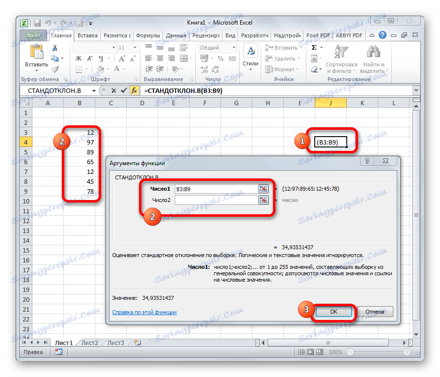 Аргументите за функцията STDEV в Microsoft Excel