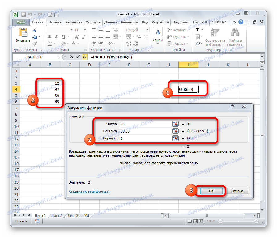 Аргументи на функцията RANK в Microsoft Excel